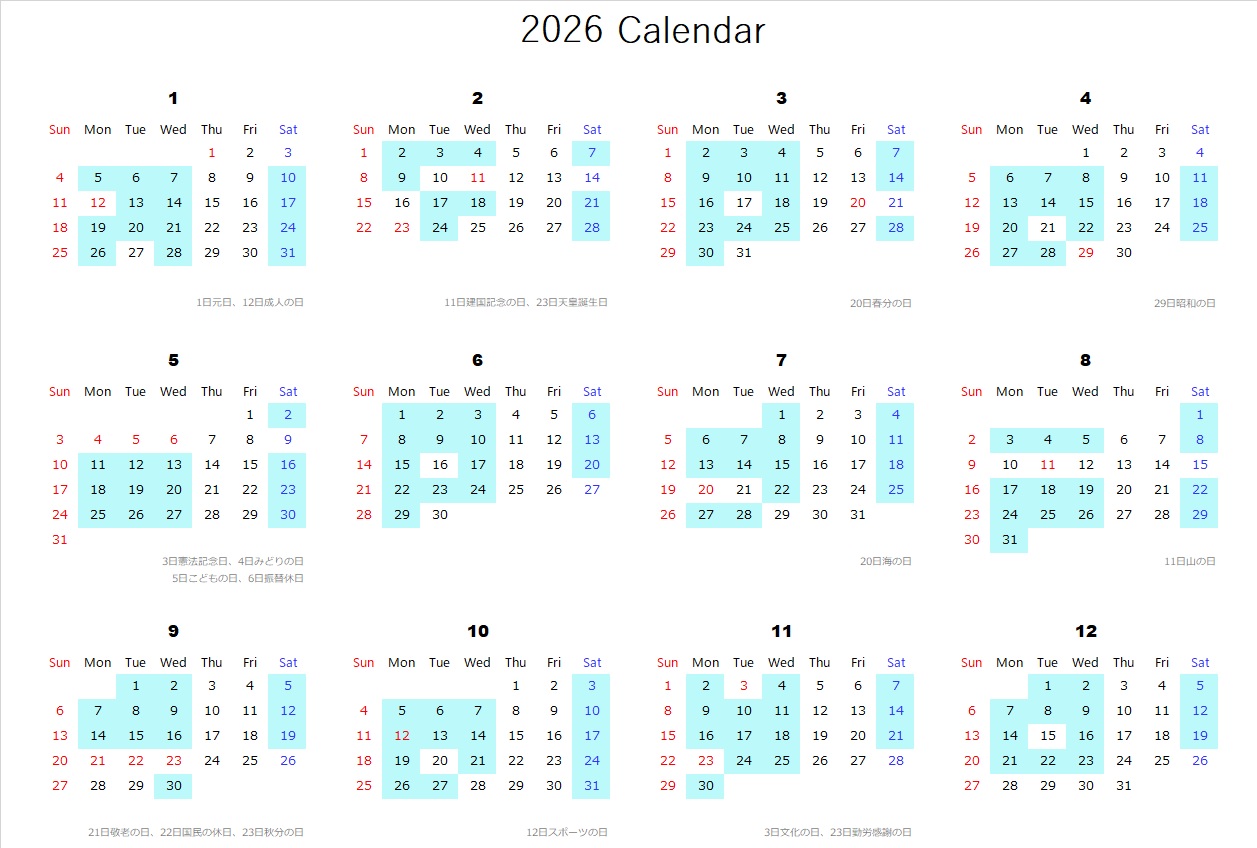 スケジュール表